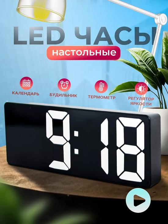 Настольные электронные часы с подсветкой