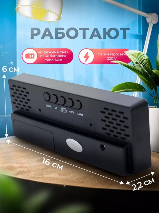 Настольные электронные часы с подсветкой
