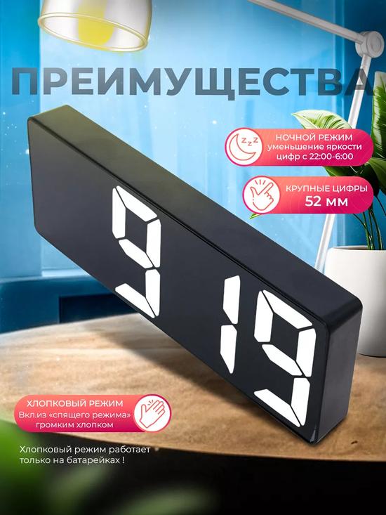 Настольные электронные часы с подсветкой