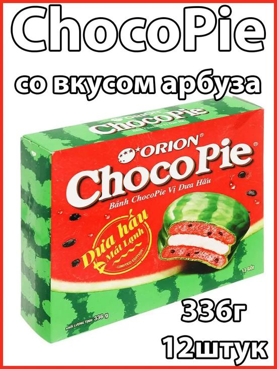 Choco Pie Watermelon (Чокопай со вкусом арбуза)