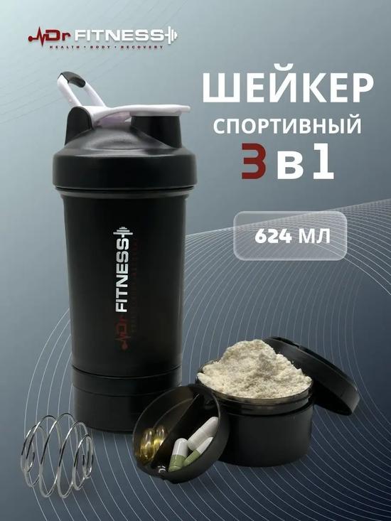 Шейкер спортивный