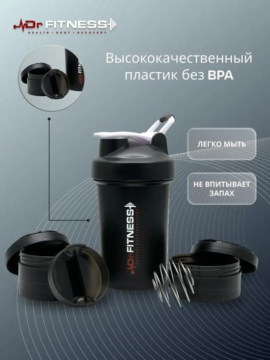 Шейкер спортивный