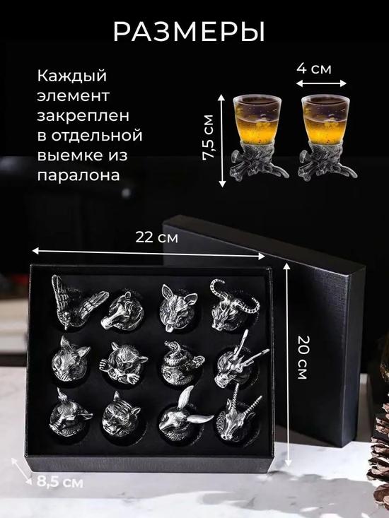 Рюмки-перевёртыши