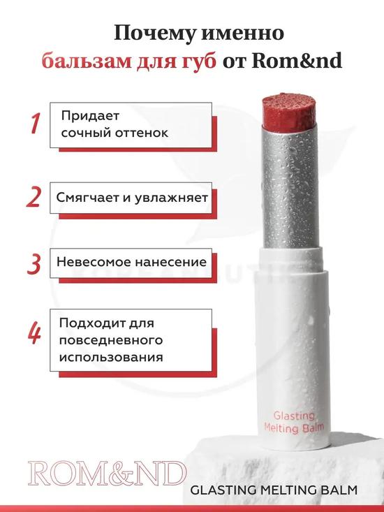 Оттеночный бальзам для губ Sorbet