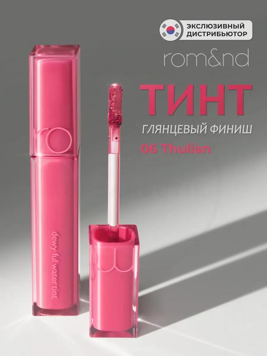 Глянцевый тинт для губ Thulian