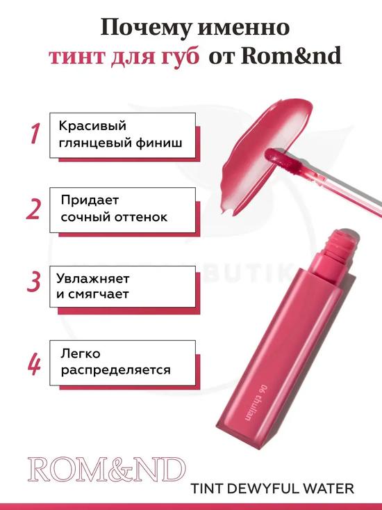 Глянцевый тинт для губ Thulian
