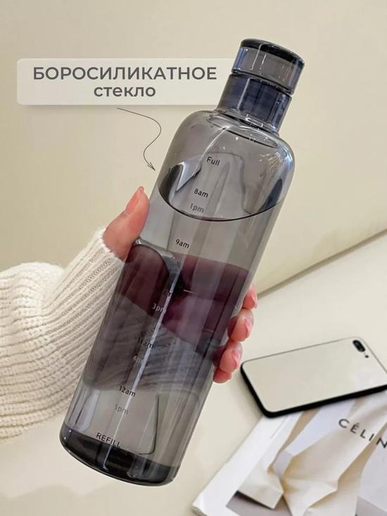 Бутылка для воды