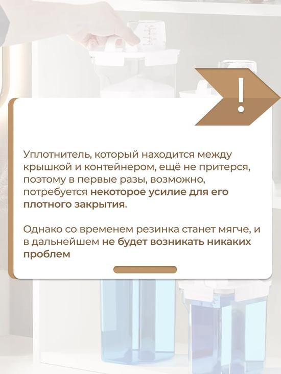 Контейнер-органайзер для стирального порошка
