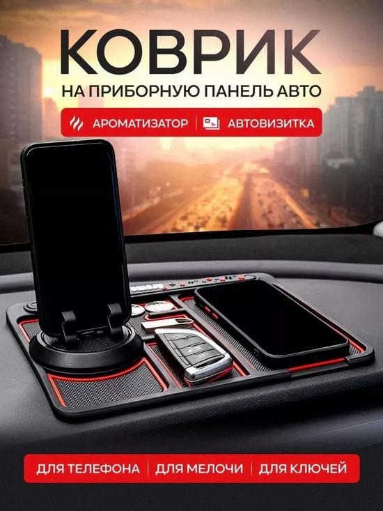 Коврик для панели автомобиля