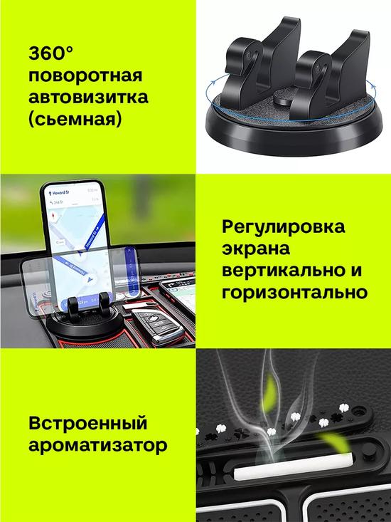 Коврик для панели автомобиля
