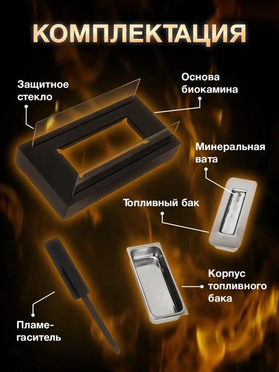 Настольный биокамин декоративный