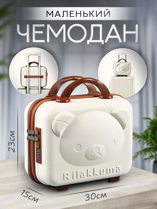 Чемодан ручная кладь