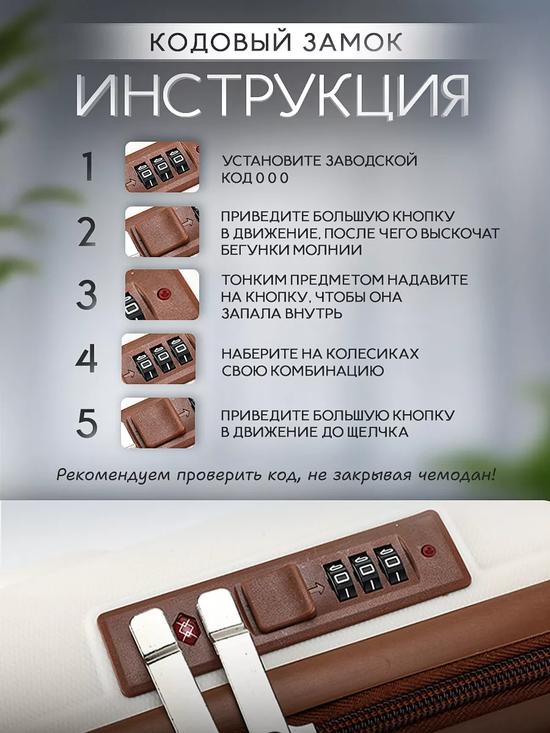 Чемодан ручная кладь