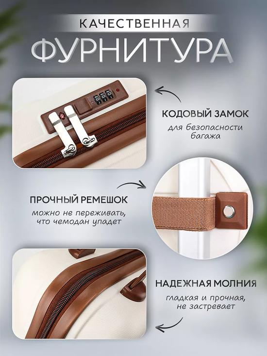 Чемодан ручная кладь