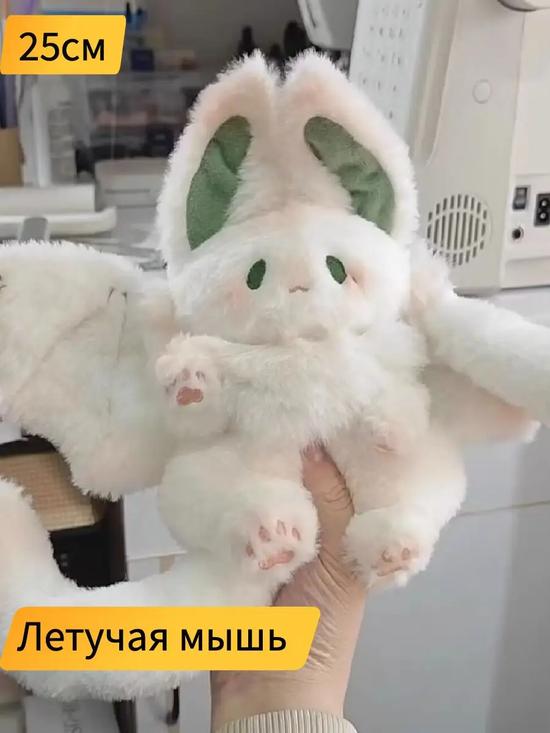 Мягкая игрушка «Летучая мышь»