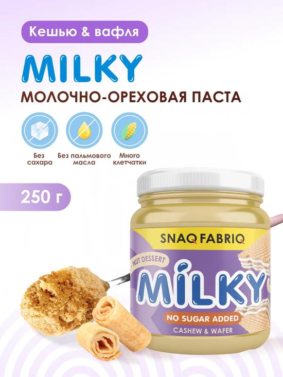Молочно-ореховая паста с вафлей