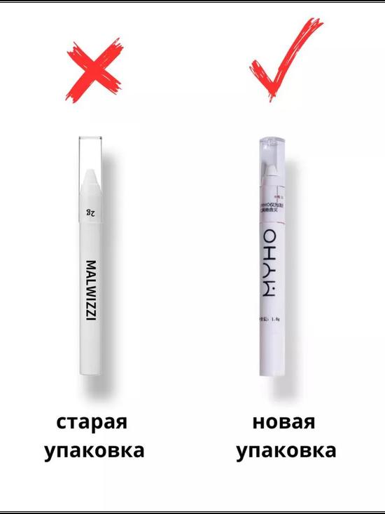 Карандаш-тени для век