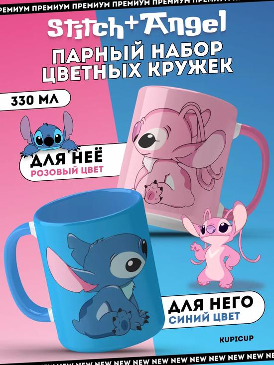 Кружки для влюблённых