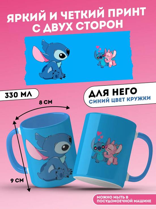 Кружки для влюблённых