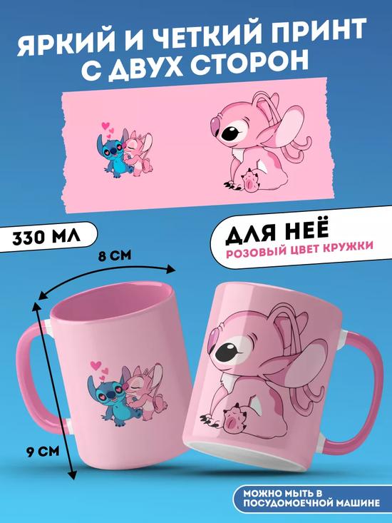 Кружки для влюблённых