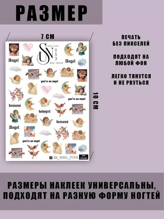 Наклейки для ногтей «античные ангелы»
