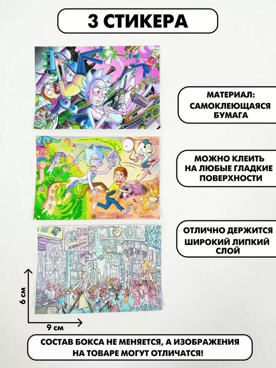 Подарочный набор аниме «Рик и Морти»