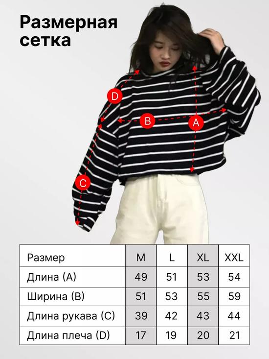 Полосатая тельняшка-лонгслив оверсайз