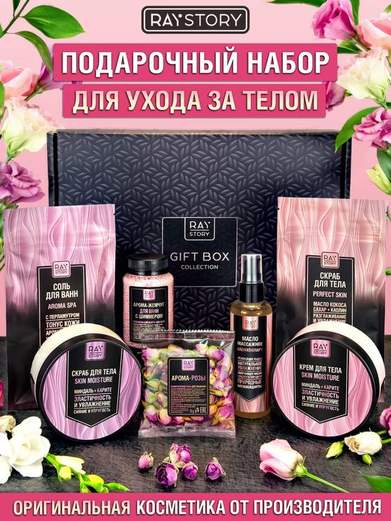 Бьюти бокс