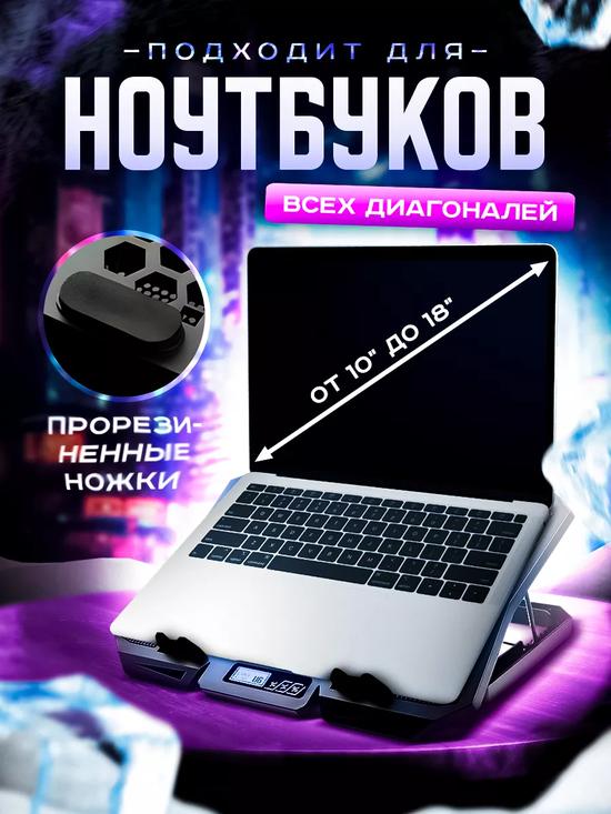 Подставка под ноутбук