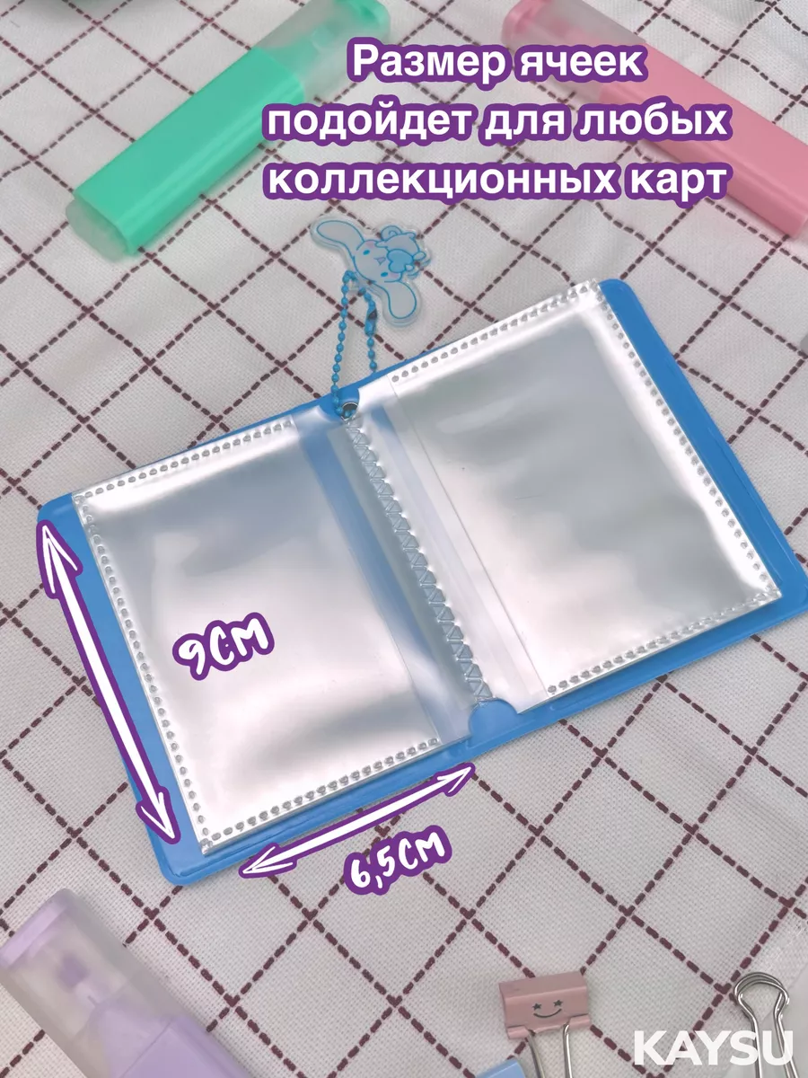 Биндер Kpop