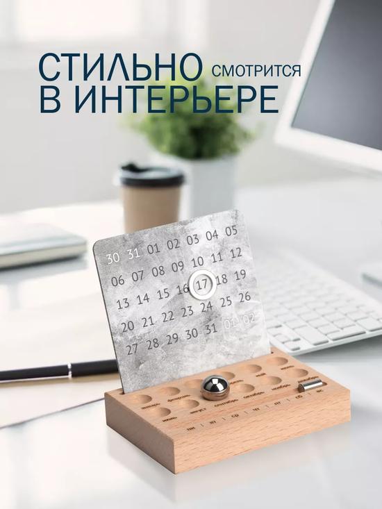 Вечный настольный календарь