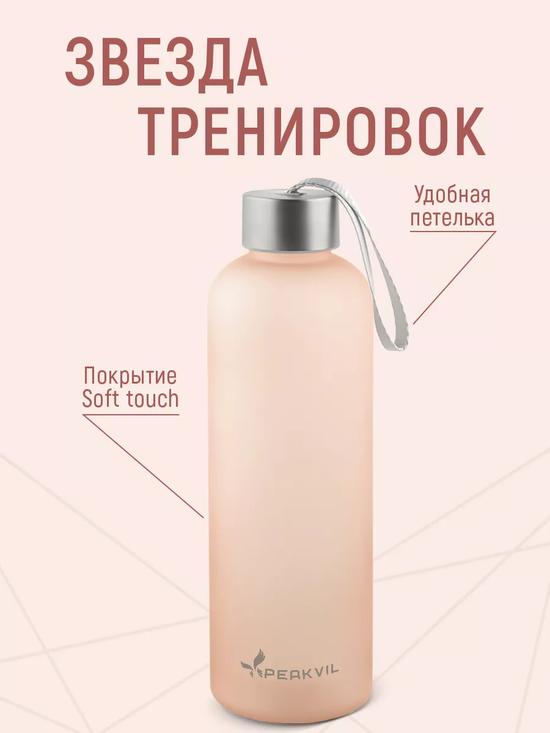 Бутылка для воды