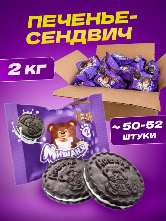 Печенье «Мишаня Орео»