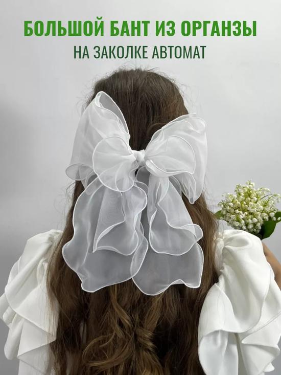 Бант из органзы на заколке