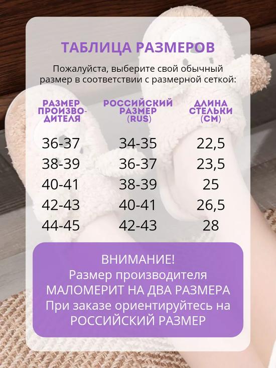 Тапочки домашние