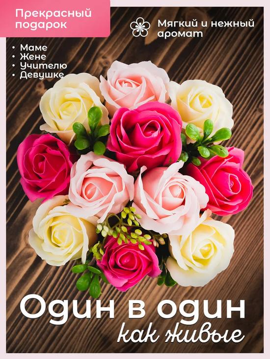 Букет из мыла.