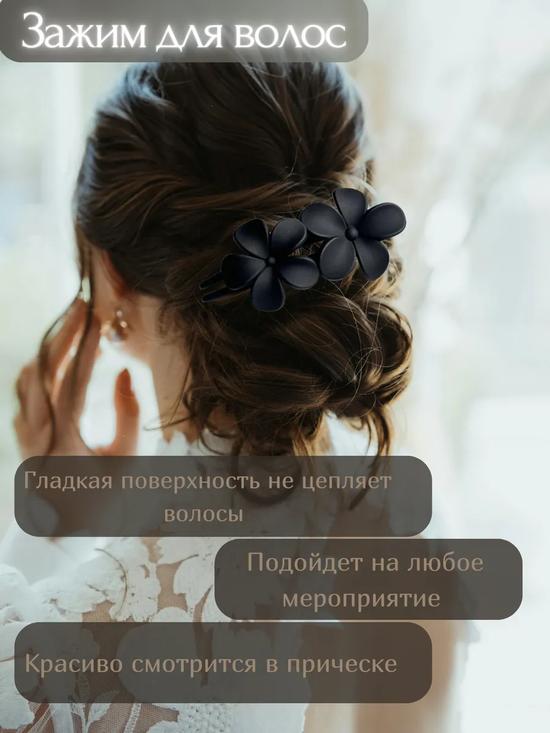 Украшение для волос.