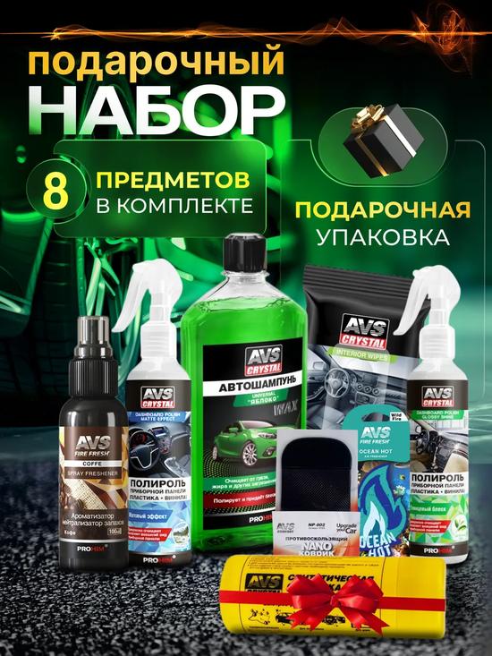 Подарочный набор.