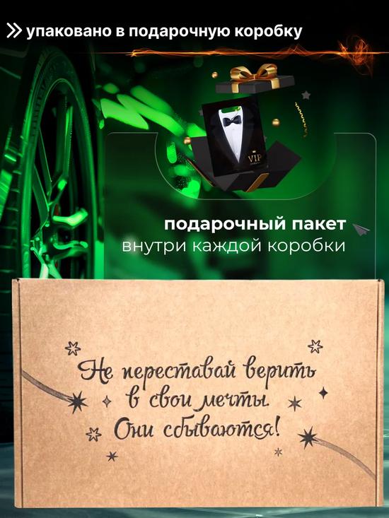Подарочный набор.