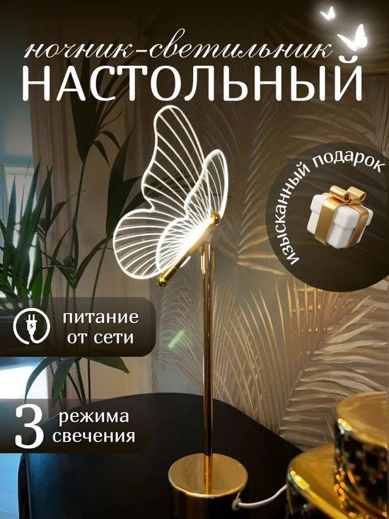 Ночник интерьерный