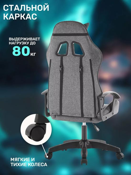 Компьютерное игровое кресло NOMAD