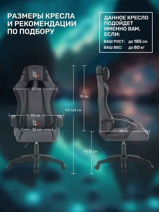 Компьютерное игровое кресло NOMAD