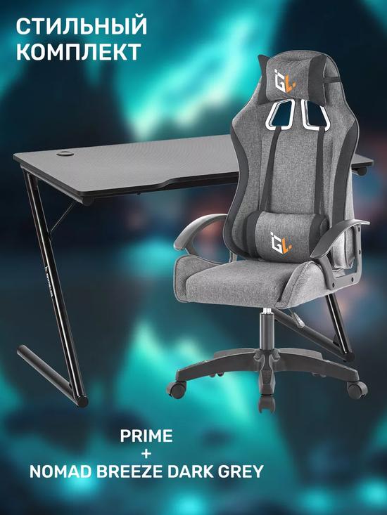 Компьютерное игровое кресло NOMAD