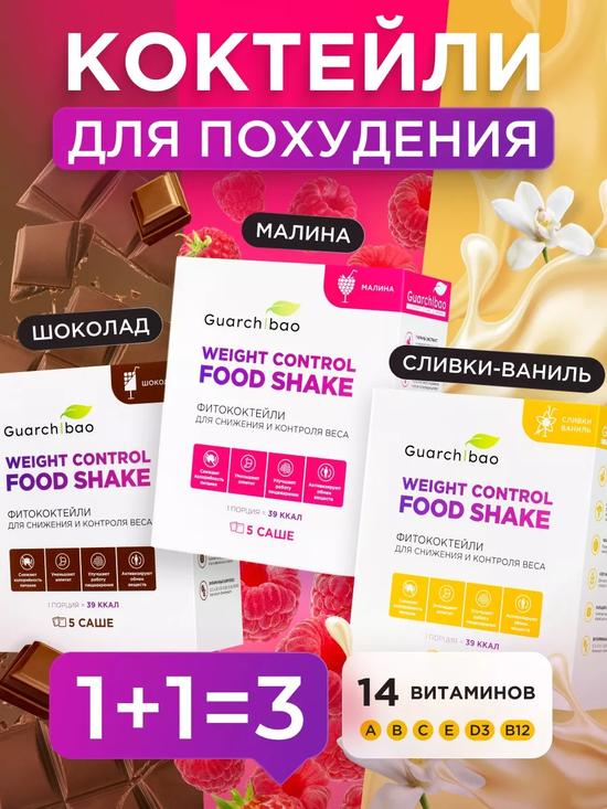 Тройка стройности: низкокалорийные коктейли
