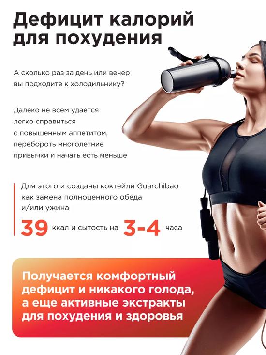 Тройка стройности: низкокалорийные коктейли