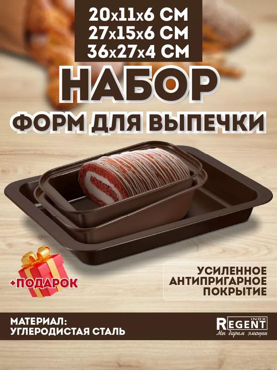 Форма для выпечки, противень для духовки.