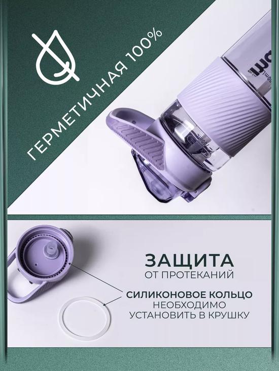 Бутылка для воды спортивная