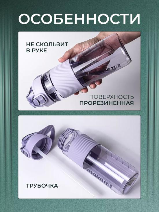 Бутылка для воды спортивная