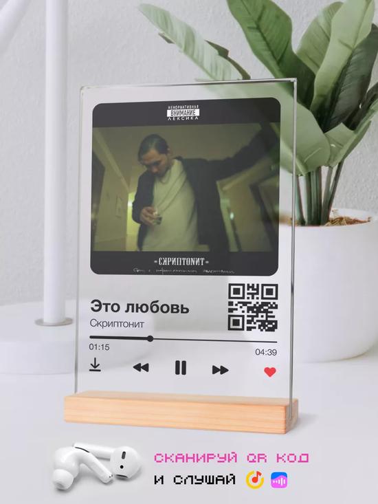 Музыкальный постер «Скриптонит — Это любовь»