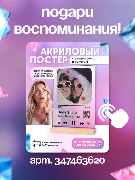 Музыкальный постер «Скриптонит — Это любовь»